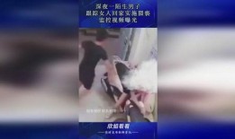 女子爆料被跟踪视频大全,惊心动魄的追踪与揭秘